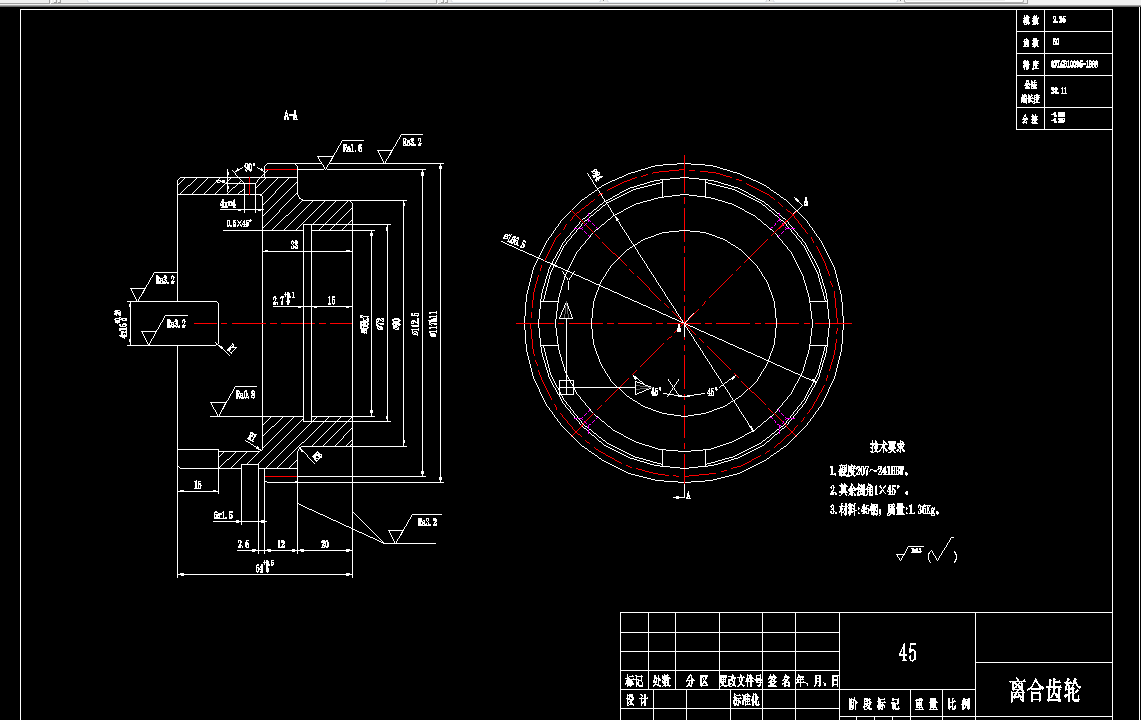 K1254-车床主轴箱离合齿轮[84002]加工工艺及粗铣十字槽口夹具设计