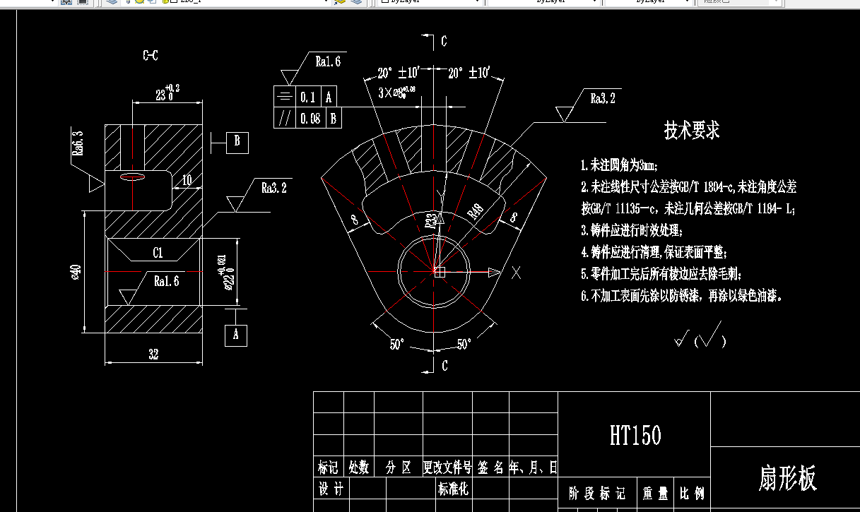 P443-扇形板加工工艺规程及车R48圆弧夹具设计