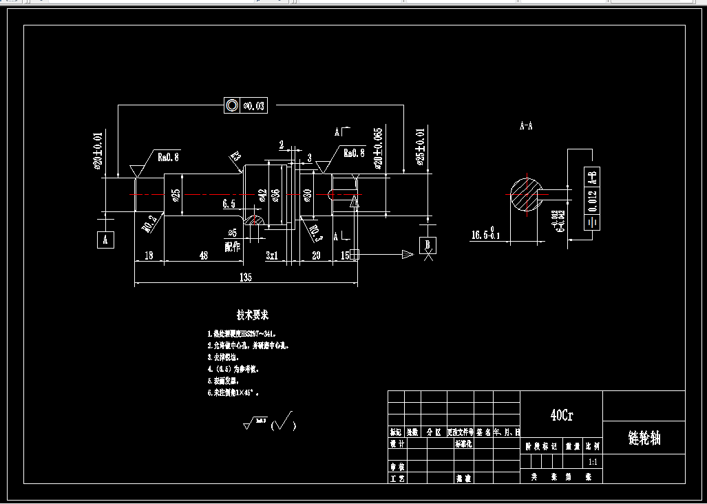 K1260-链轮轴机械加工工艺规程及铣宽6键槽夹具设计