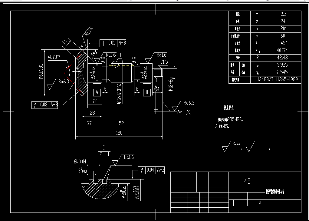P459-锥齿轮传动轴机械加工工艺规程设计[含UG三维图]
