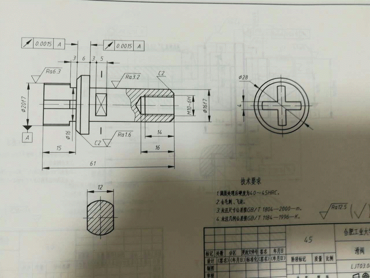 JJ7676-滑阀的工艺规程及车右端面夹具设计