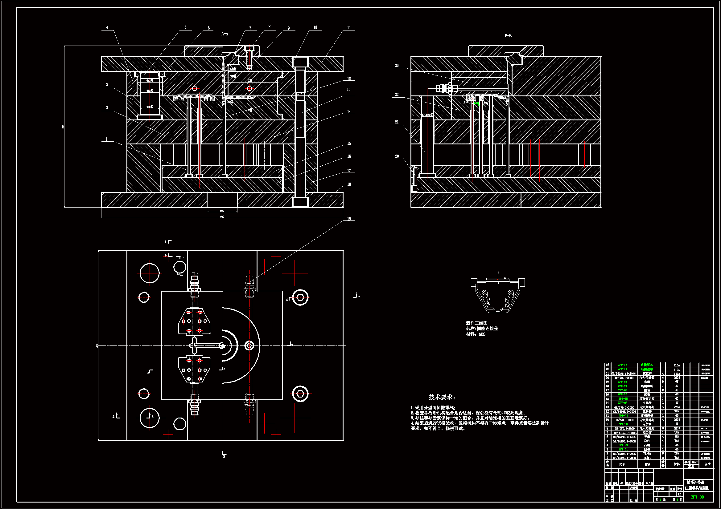 JJ7684-插座连接盖注塑模具设计