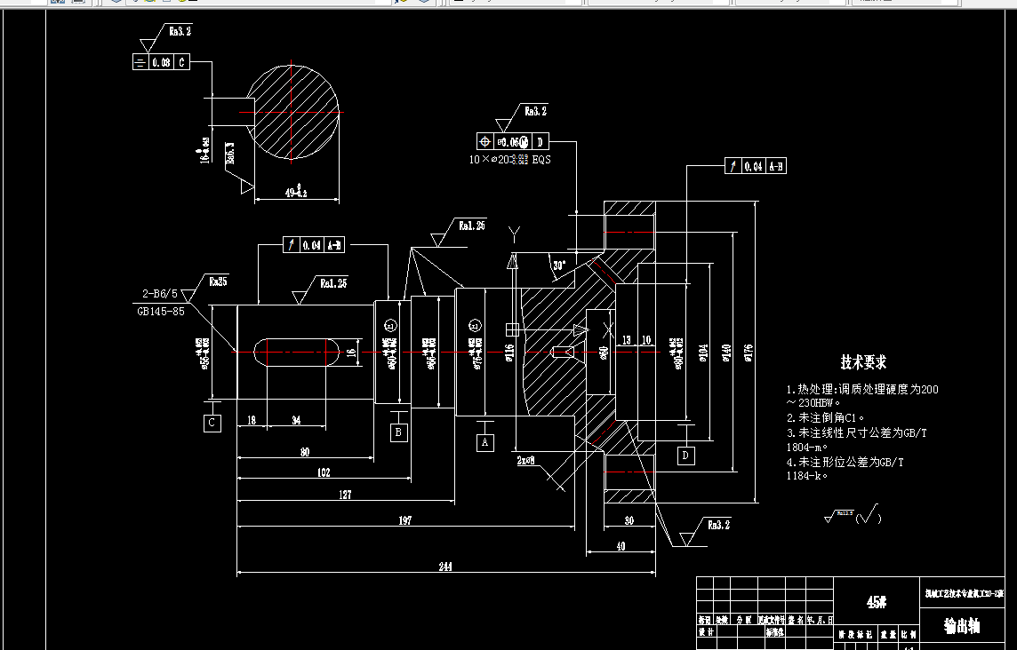 K1197-输出轴机械加工工艺规程及钻扩10-φ20孔夹具设计
