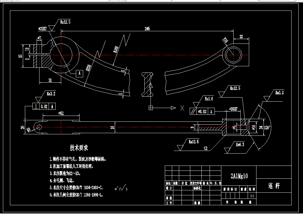 M7600-连杆零件加工工艺及钻φ7孔夹具设计