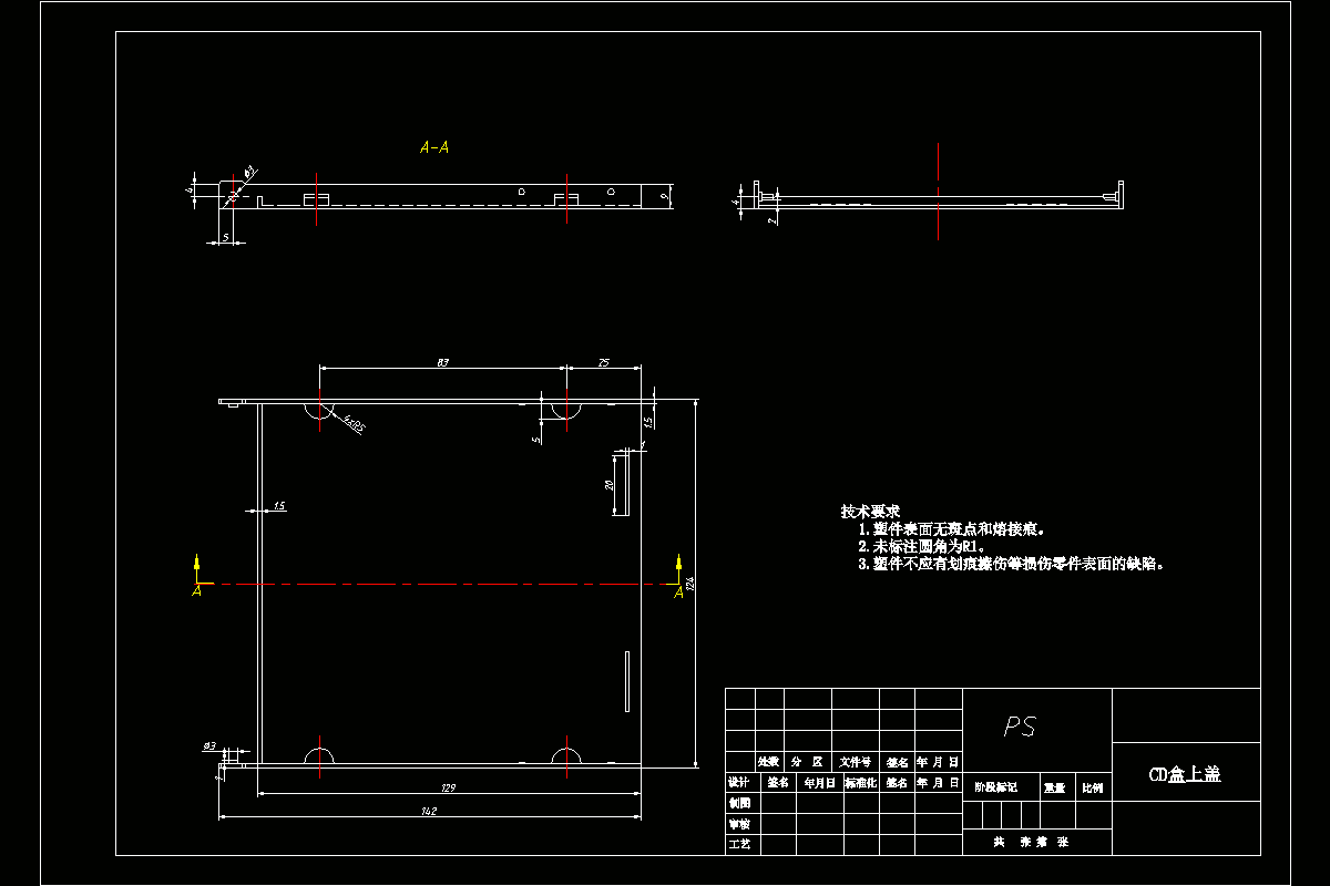 JJ7730-CD盒上盖注塑模具设计