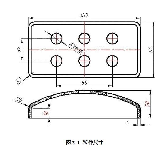 JJ7737-外盖注塑模具设计【产品尺寸数据160x80】
