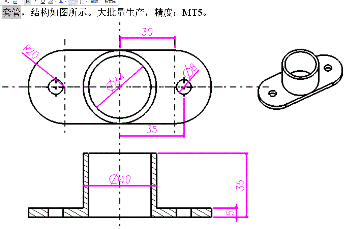 JJ7739-套管注塑模具设计