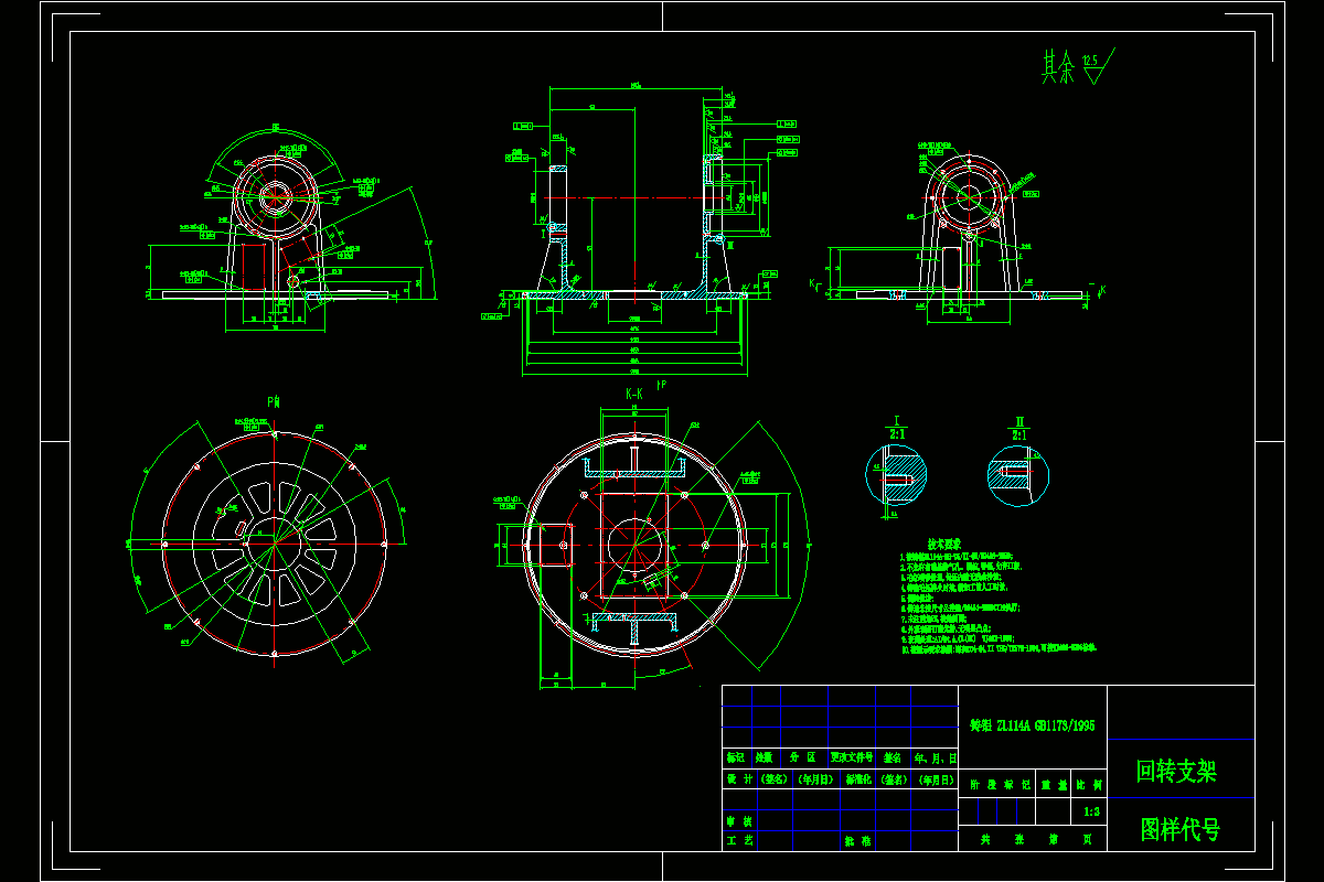 JJ8034-回转支架加工工艺及镗三孔夹具设计