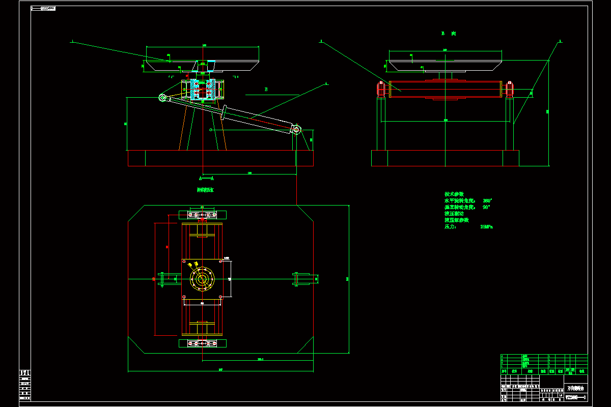 JJ8100-万向液压翻转台的设计