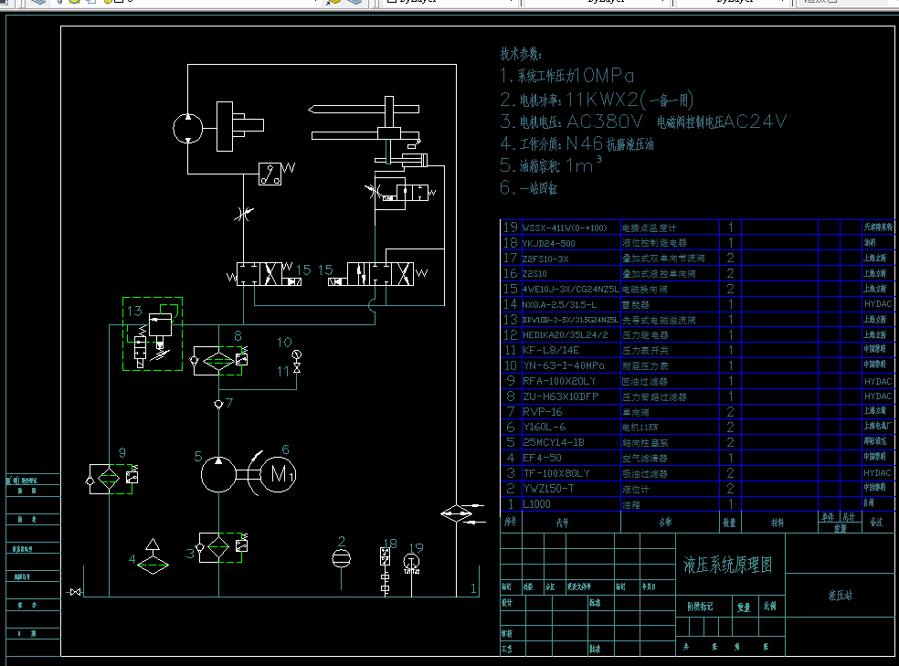 P551-半自动专用铣床液压系统设计