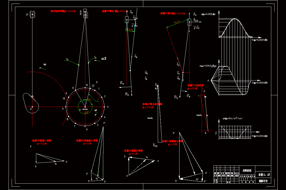 JJ8117-四冲程内燃机设计（位置11及12）