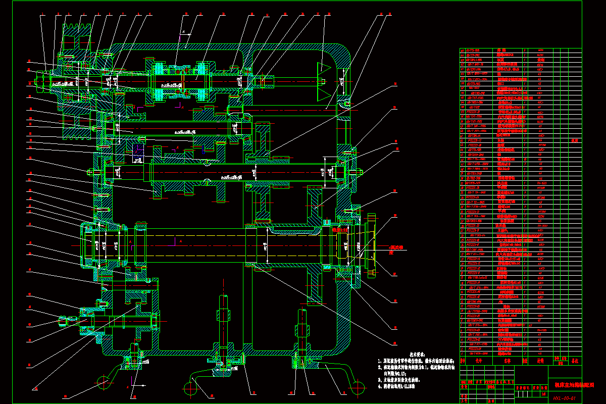 JJ8129-普通车床主轴箱传动设计[12级 转速31.5-1400 5.5KW 1.41]