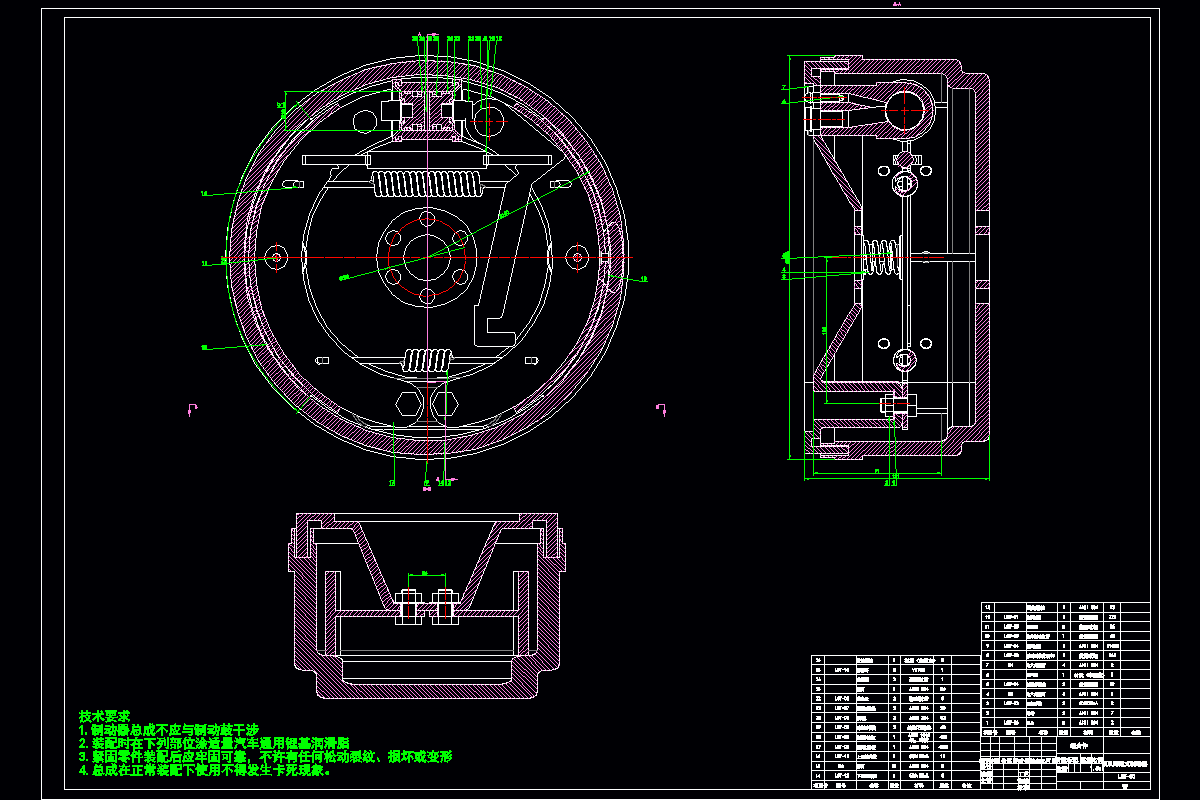 JJ8135-领从蹄鼓式制动器设计