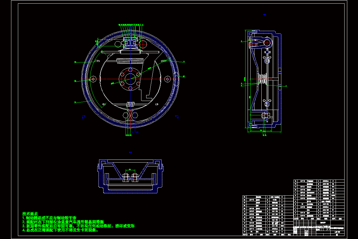 JJ8136-领从蹄鼓式制动器设计