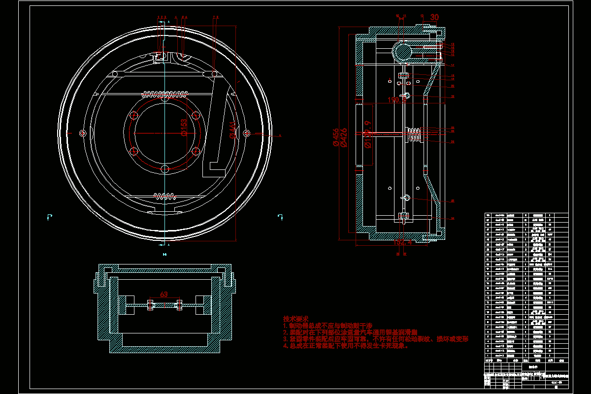 JJ8138-整车1830kg单项曾力鼓式制动器设计