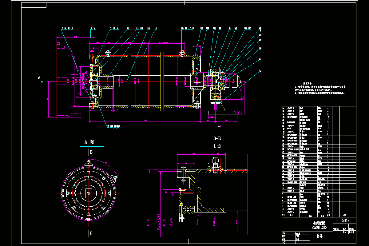 P661-20吨通用桥式起重机小车设计