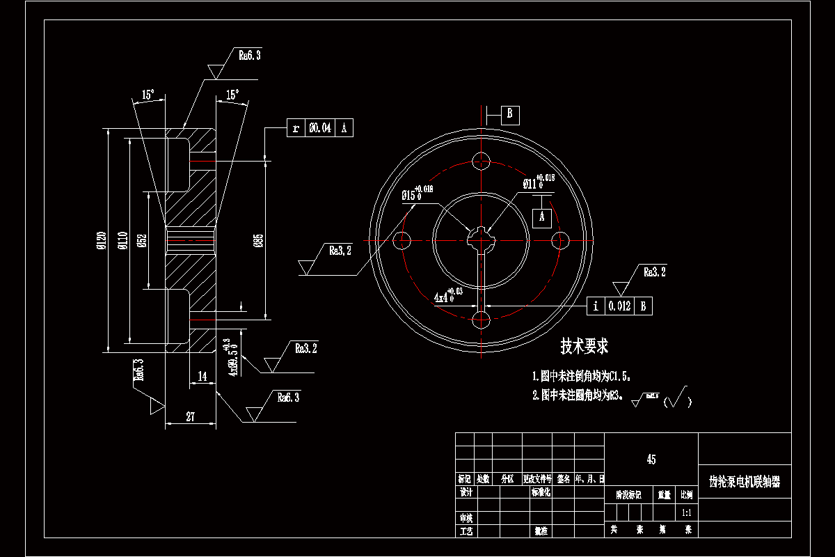 P946-电机联轴器加工工艺规程及钻4xφ9.5孔夹具设计