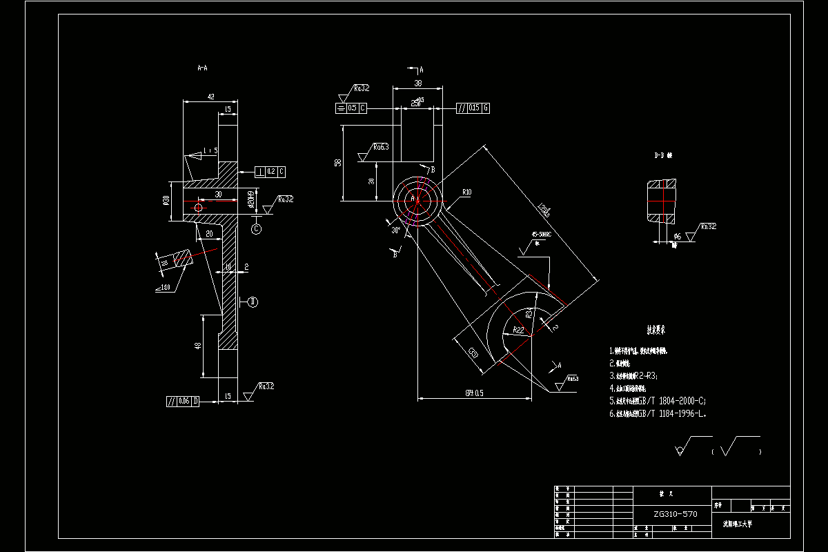 K1634-拨叉机械加工工艺规程及铣叉爪口内侧面夹具设计