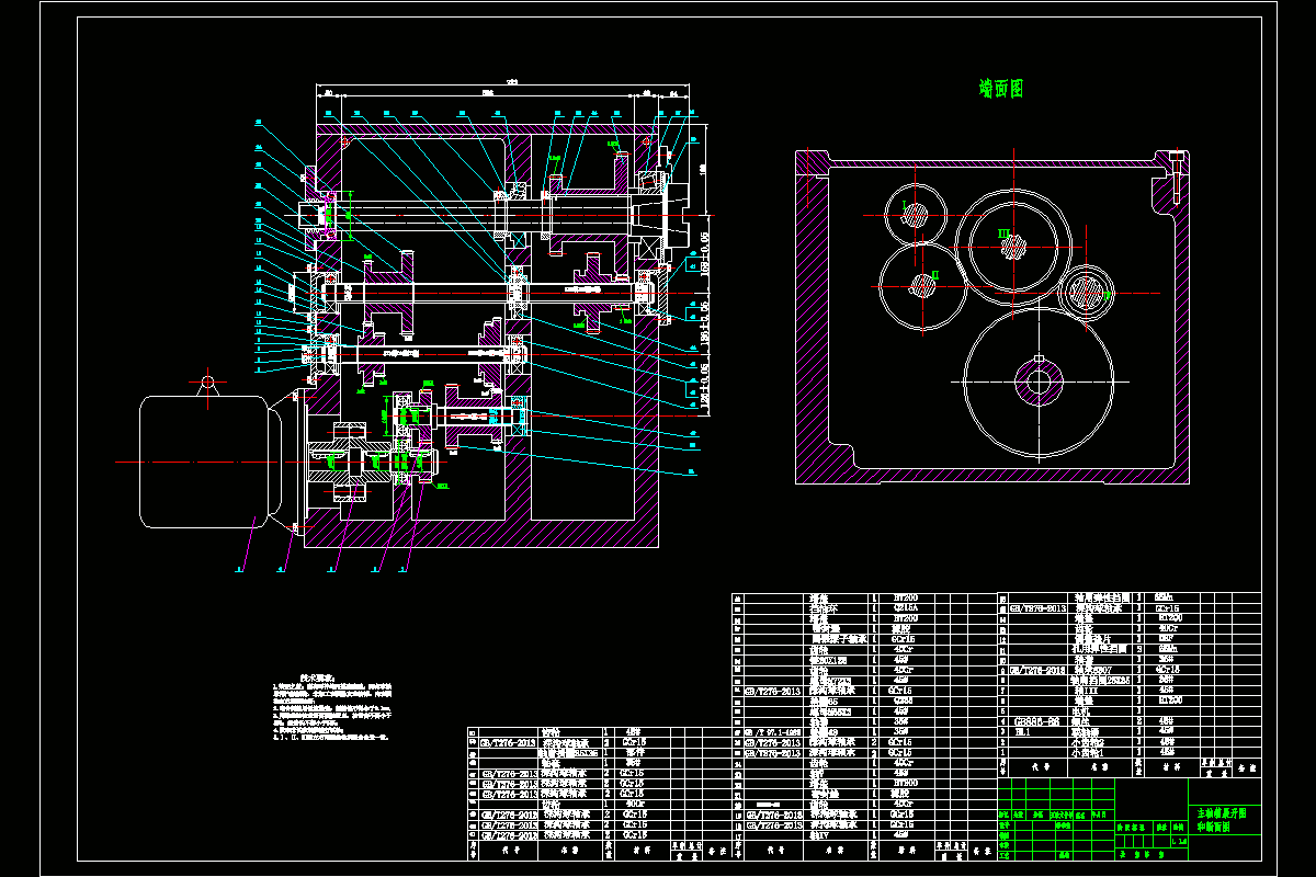 JJ8252-五轴铣床主轴箱设计[8级 5.5KW 转速100-1120 1.41]