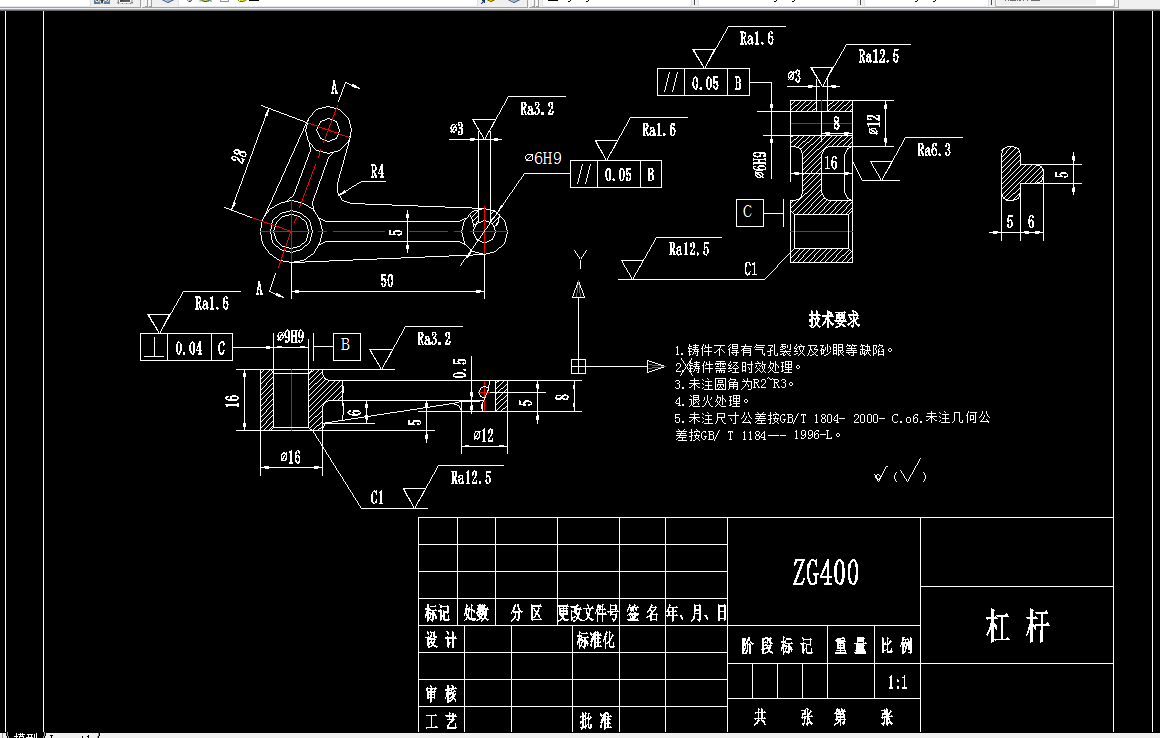 K1475-杠杆加工工艺及铣端面夹具设计