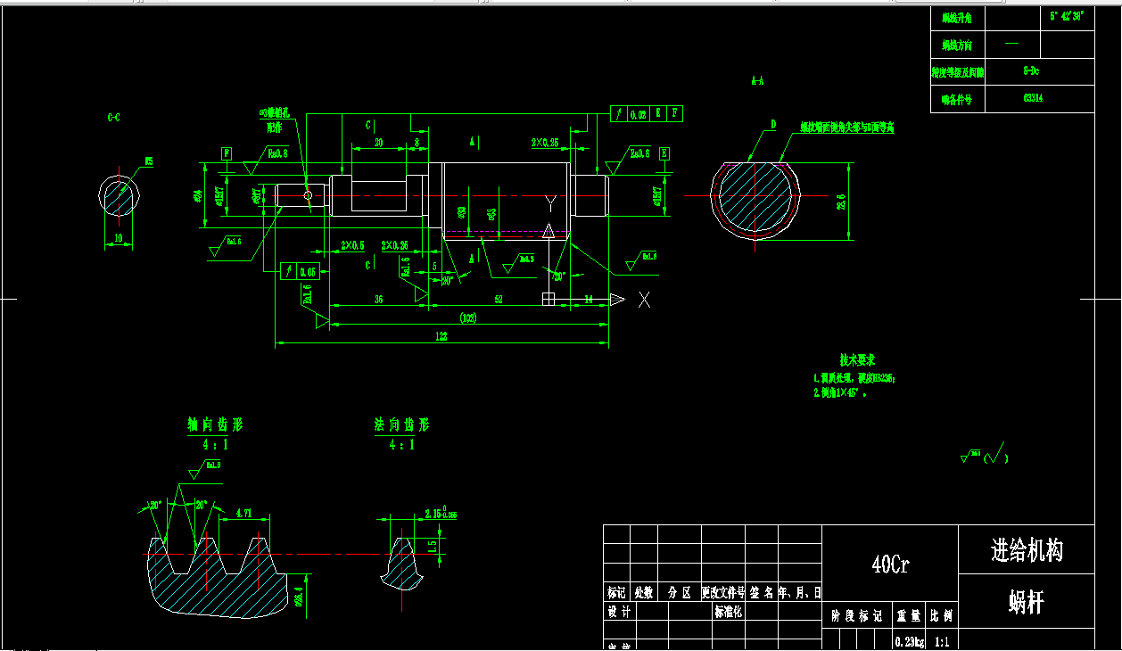 K1480-螺杆加工工艺及车φ8端面夹具设计