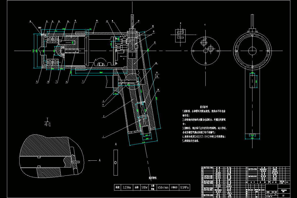 P581-便携式气动岩石钻孔装置设计-钻孔机设计