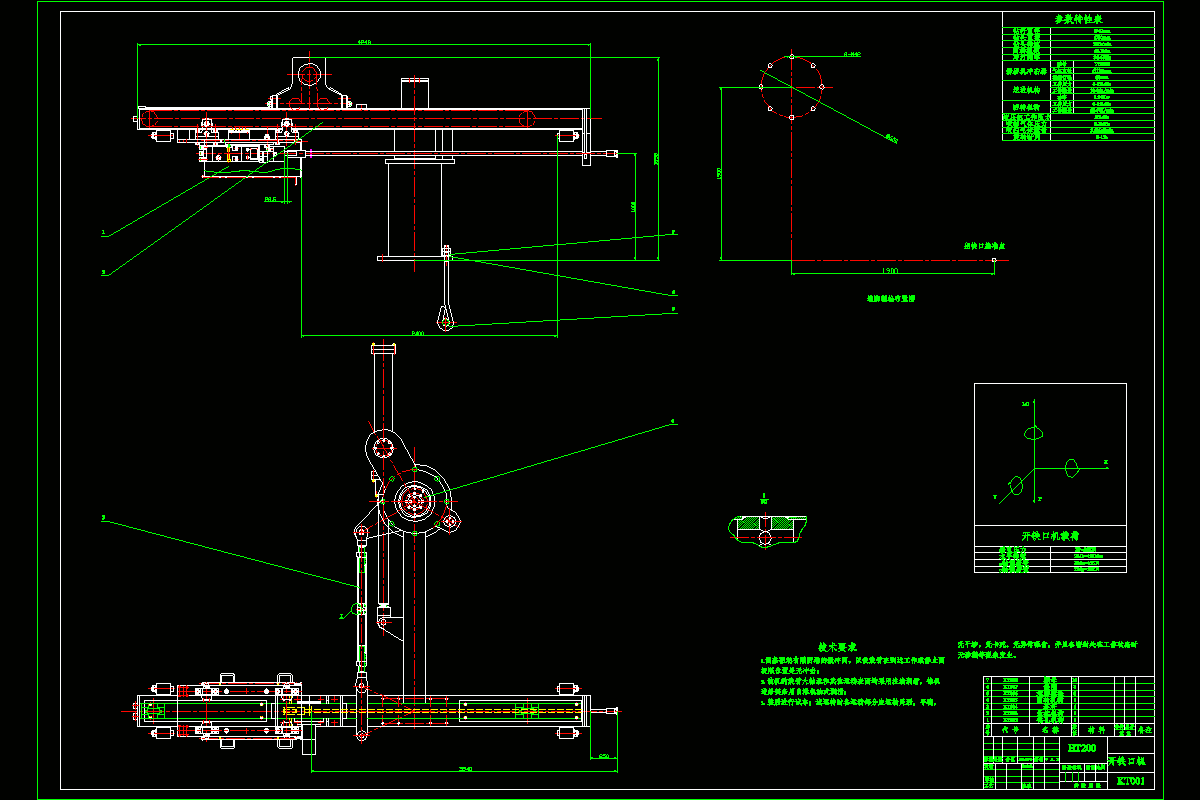 Z1019-矿热炉出铁口开口机设计