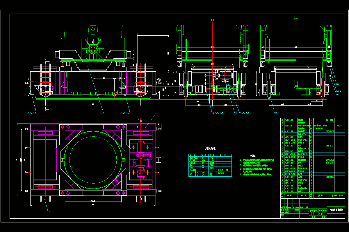 Q712-精炼炉钢包车设计
