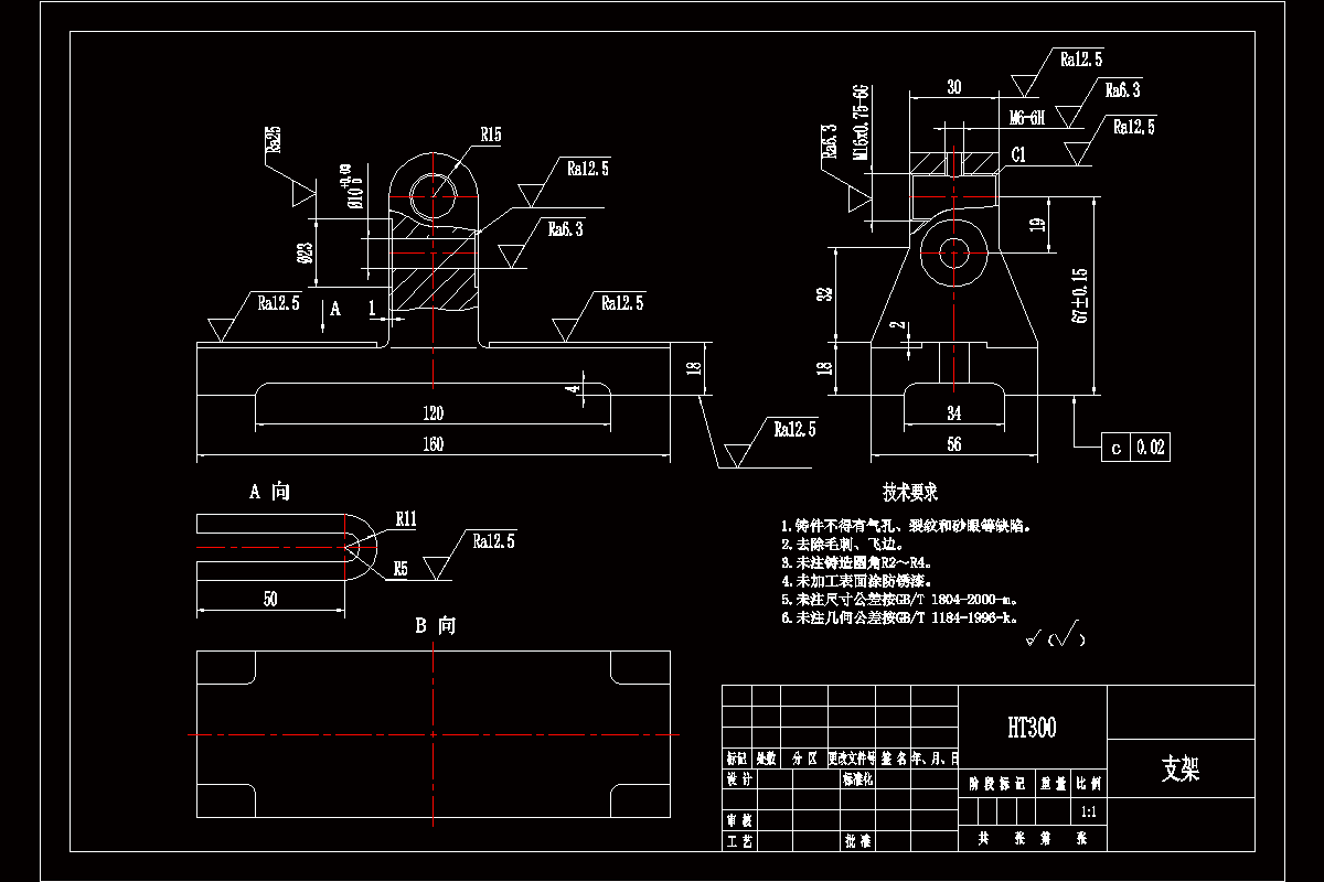 K1341-支架机械加工工艺规程及钻攻M6螺纹孔夹具设计