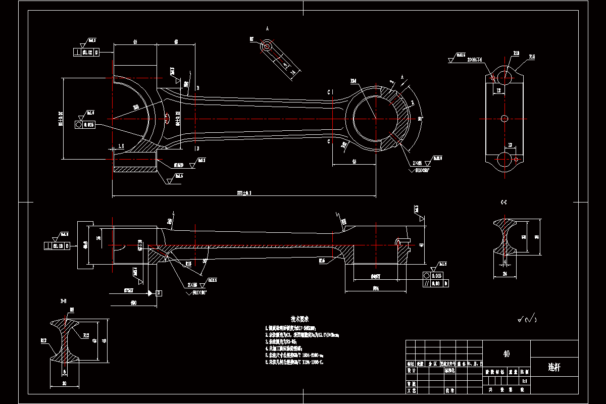 K1356-连杆机械加工工艺规程及钻铰螺栓孔夹具设计