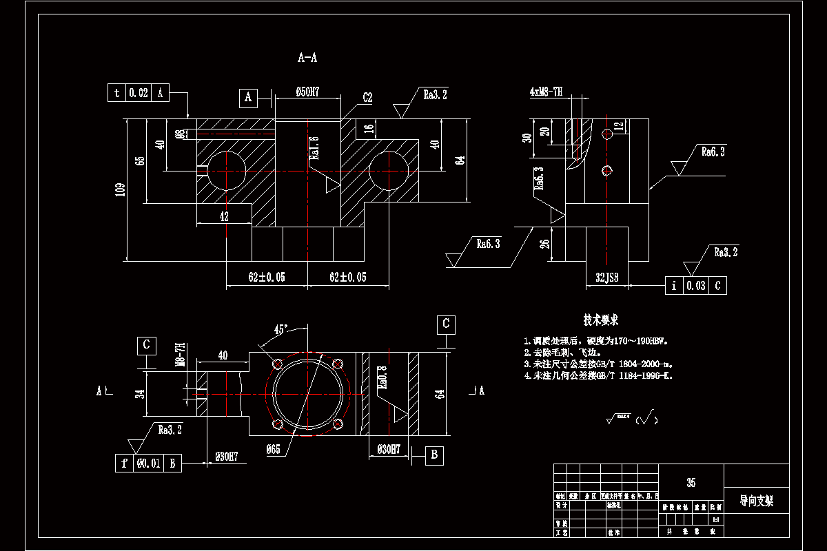 JJ7925-导向支架机械加工工艺规程及钻床夹具设计