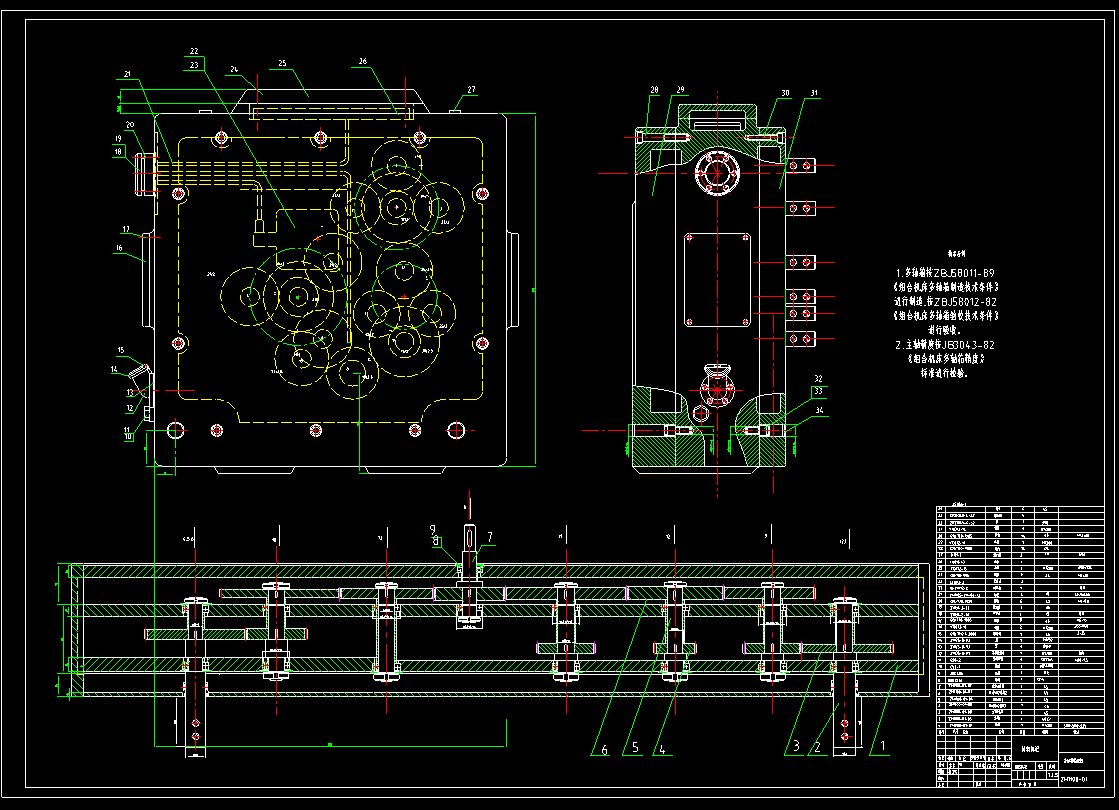 JJ7936-箱体多螺孔攻丝机多轴箱设计