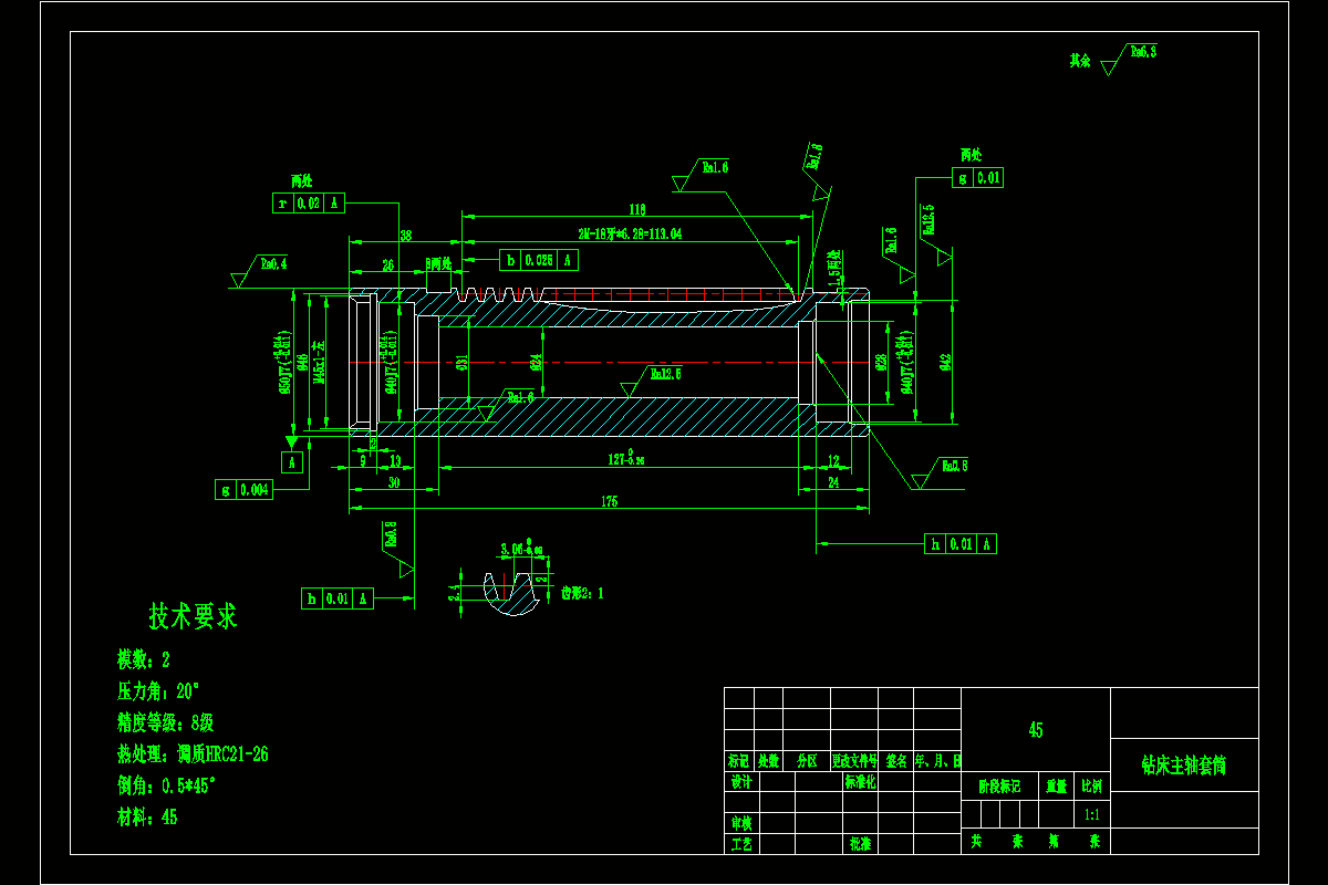 JJ7975-钻床主轴套筒加工工艺及滚齿夹具设计
