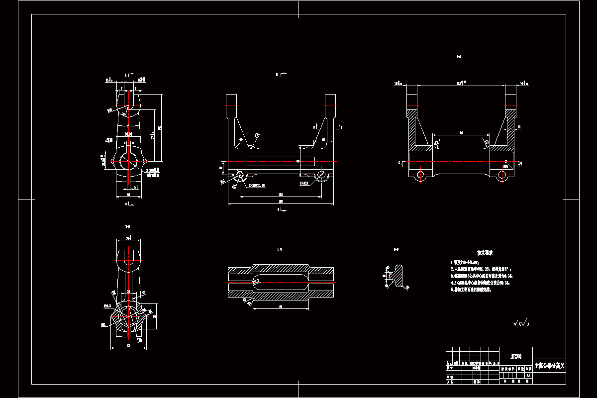 K1529-主离合器分离叉工艺及铣两个叉口槽夹具设计