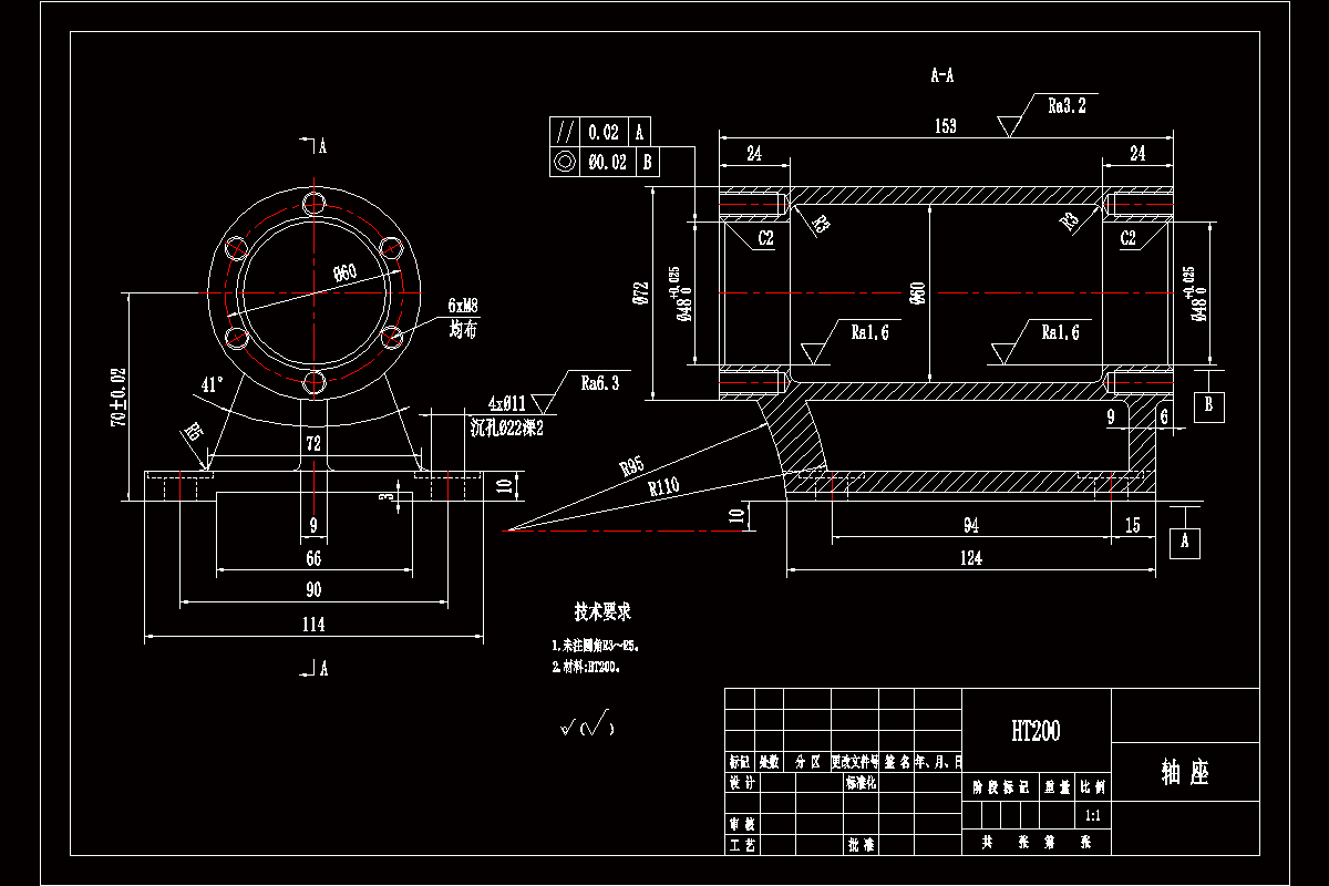P541-轴座加工工艺规程及车φ48孔夹具设计