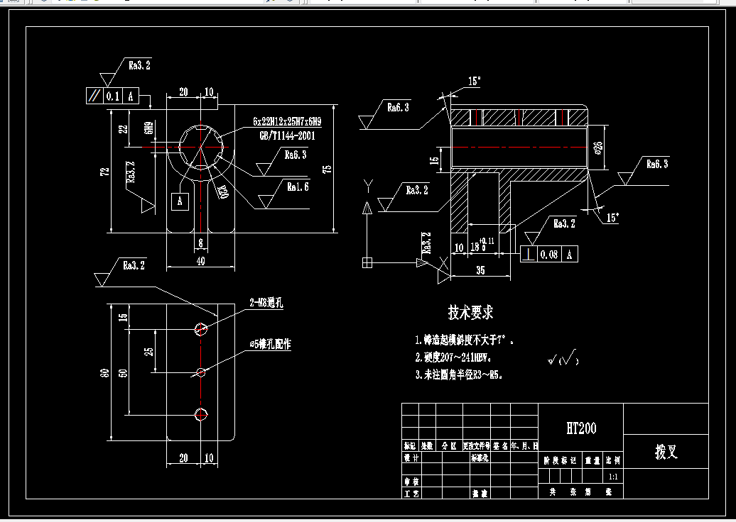 K1354-拨叉[831003]加工工艺及铣宽18槽夹具设计