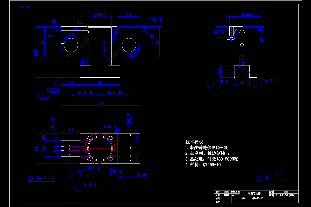 JJ8012-导向支承座的加工工艺及铣平面夹具设计