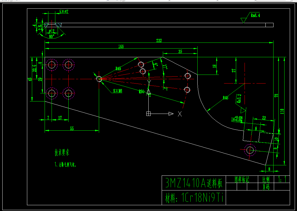 P657-送料板机械加工工艺规程及夹具设计