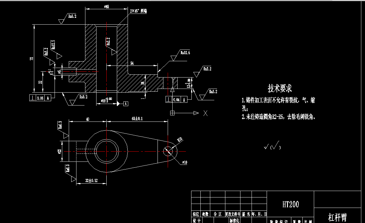 K1502-杠杆臂加工工艺及铣底面夹具设计