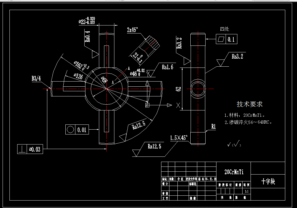 P592-十字块零件加工工艺及镗φ46孔夹具设计