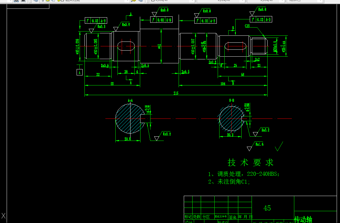 K1530-传动轴机械加工工艺规程设计