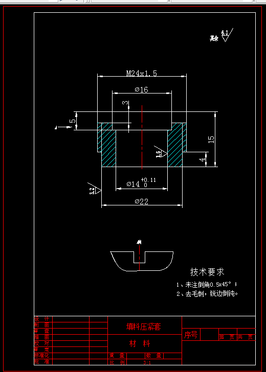 P666-填料压紧套加工工艺及铣槽夹具设计