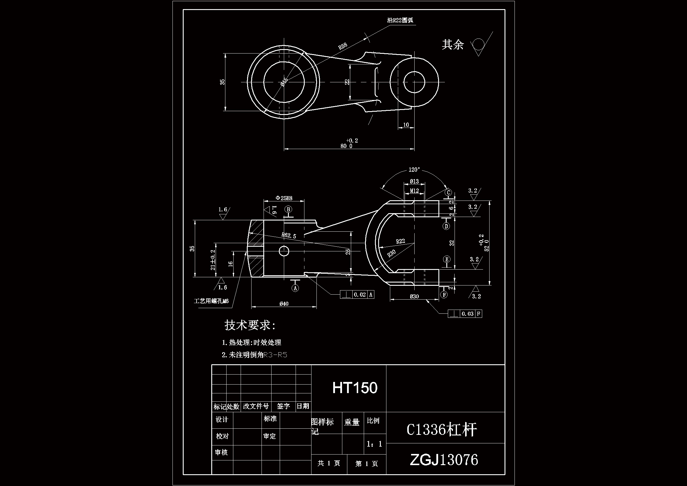JJ8596-C1336杠杆工艺及扩25孔夹具设计