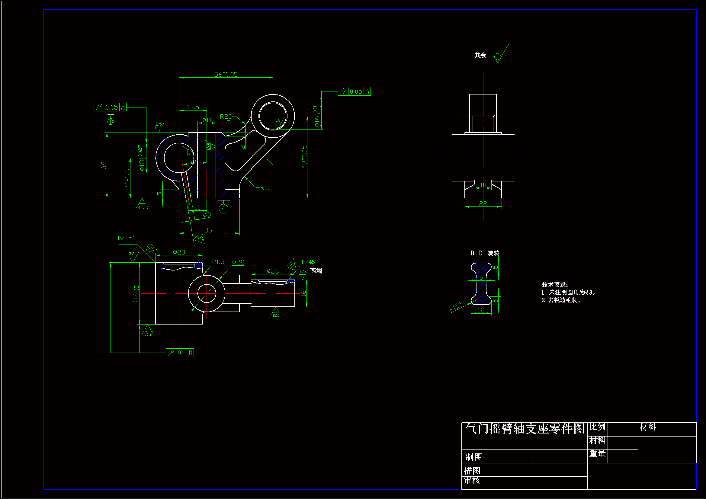 K1601-气门摇臂轴支座工艺及车φ16孔夹具设计