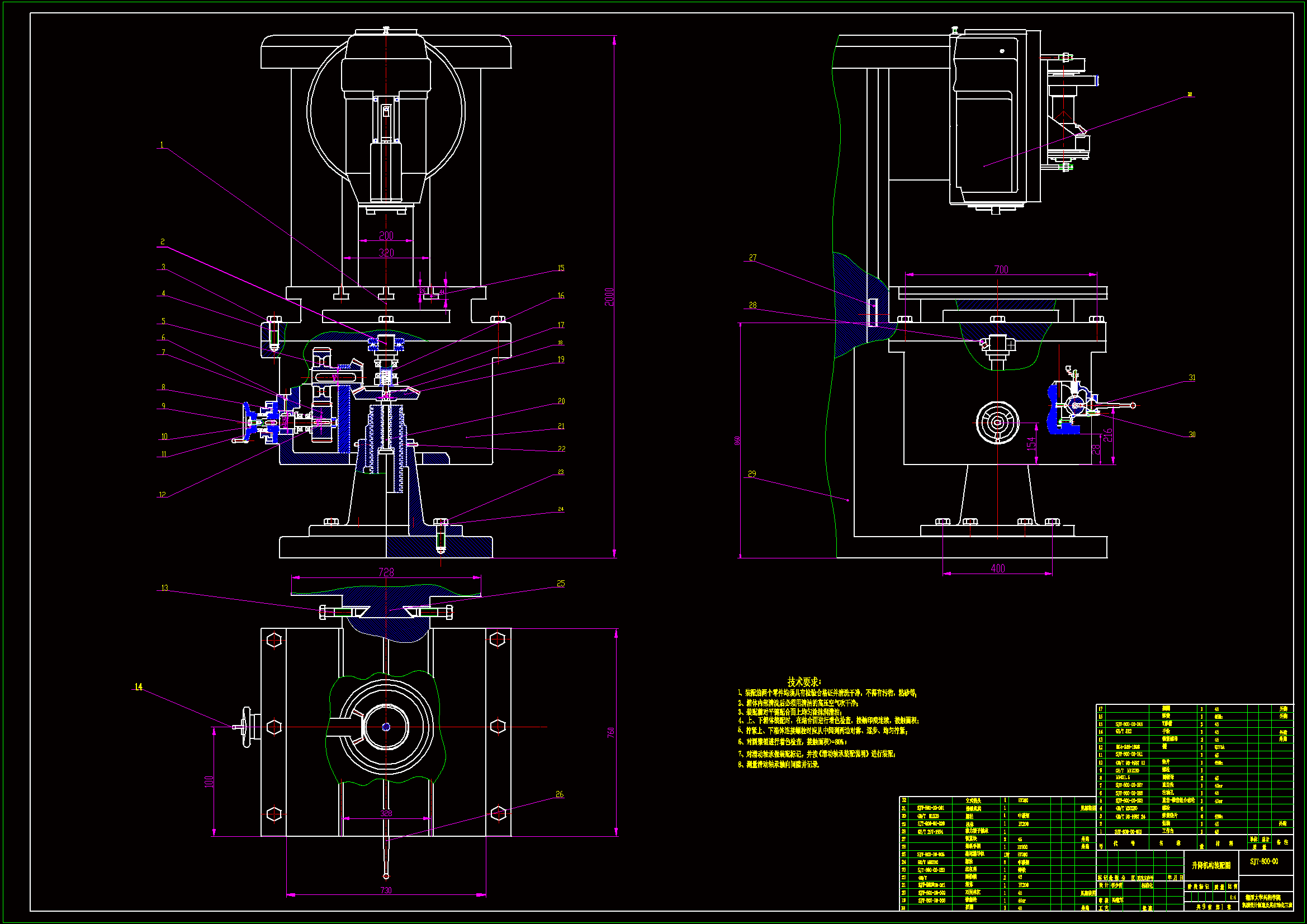 JJ8614-立式铣床升降工作台设计