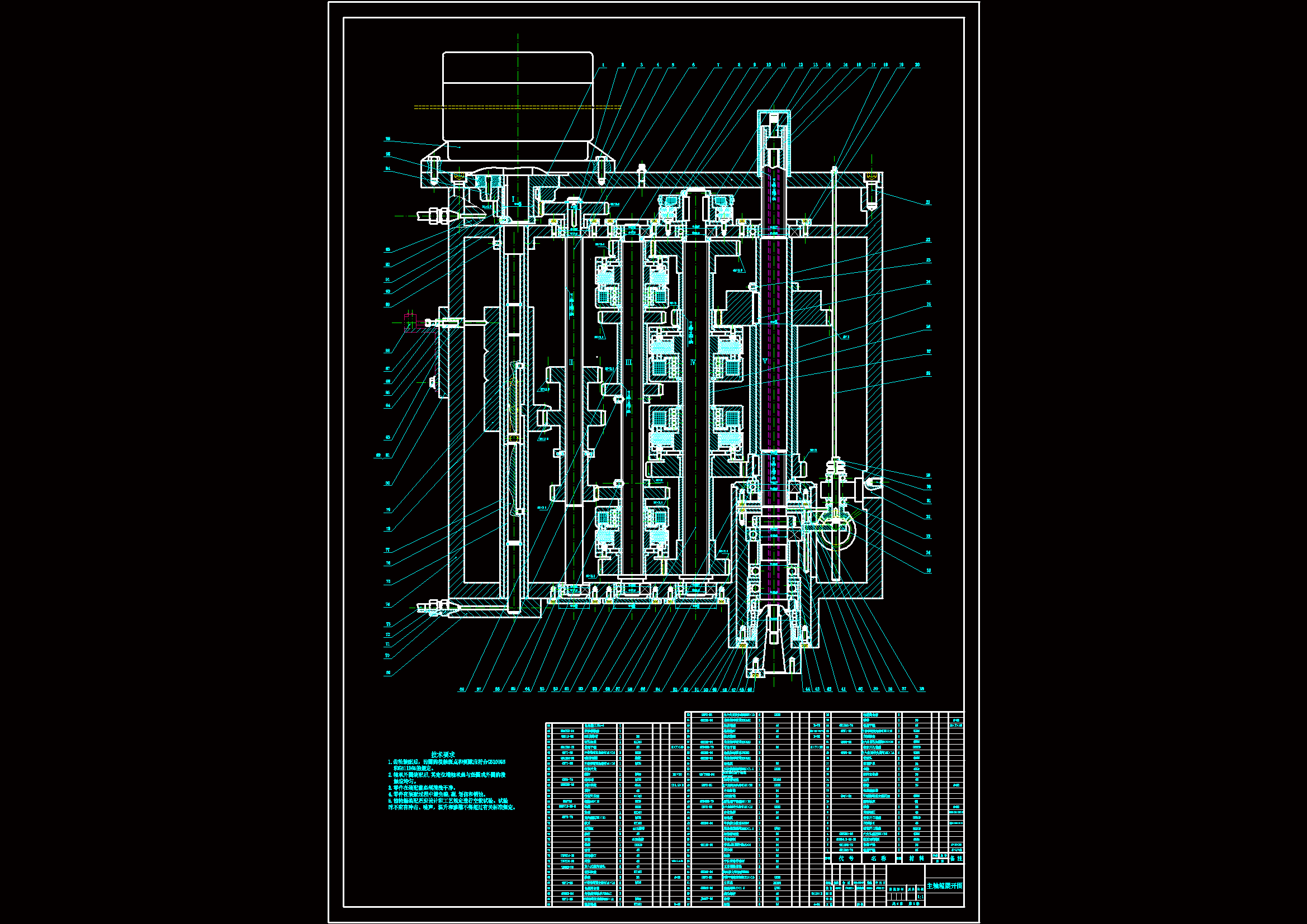JJ8618-数控立式钻铣床改造设计