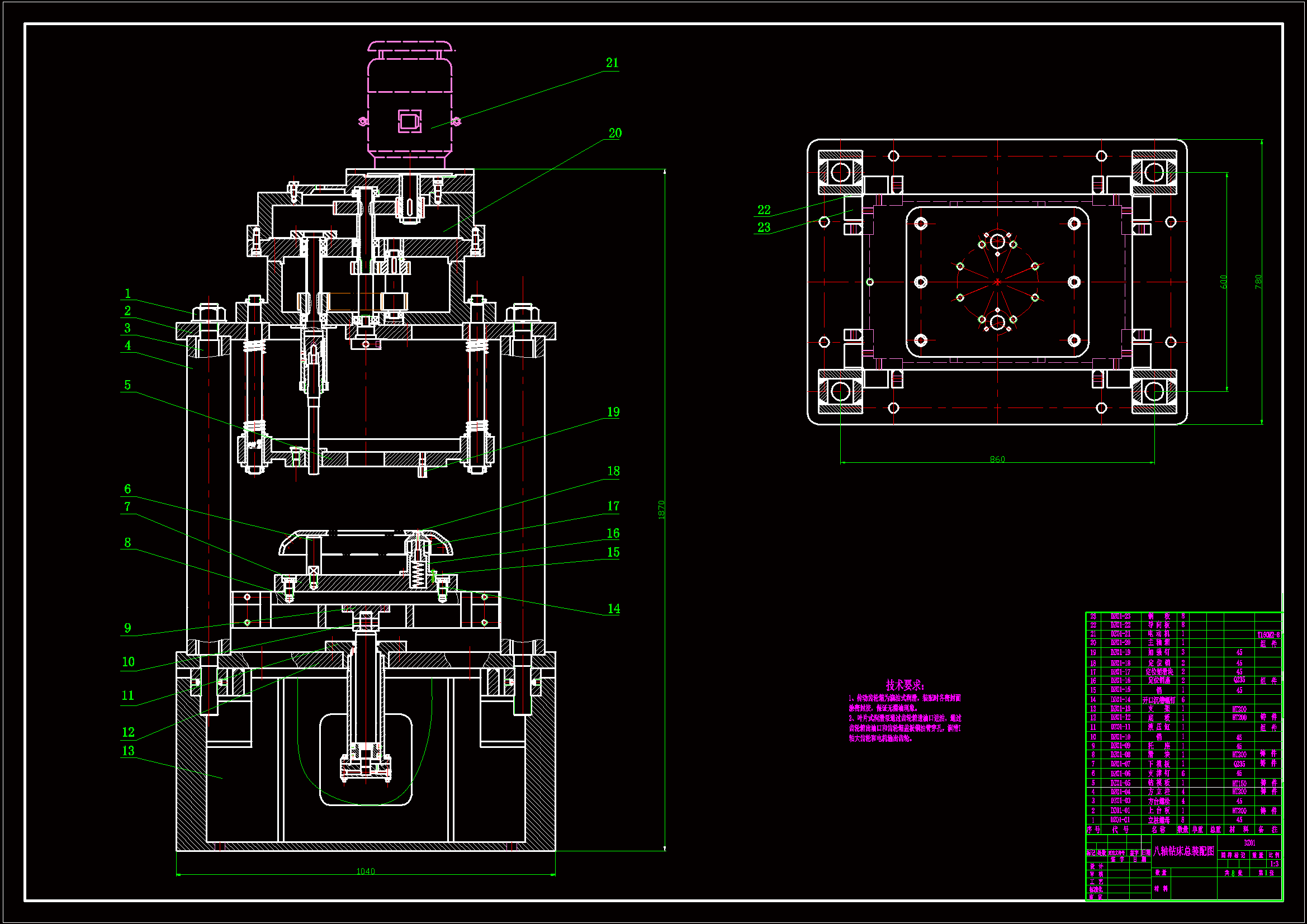 JJ8620-立式八轴组合钻床设计
