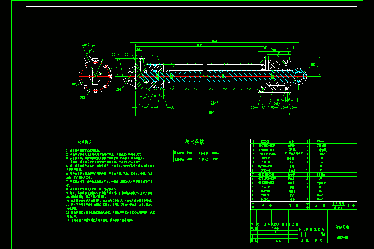 JJ8631-校正压装机液压系统设计
