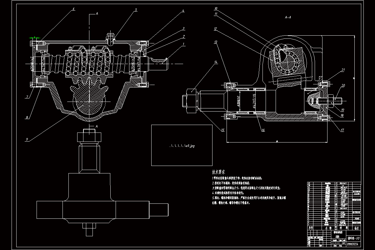 JJ8640-循环球式汽车转向器结构设计