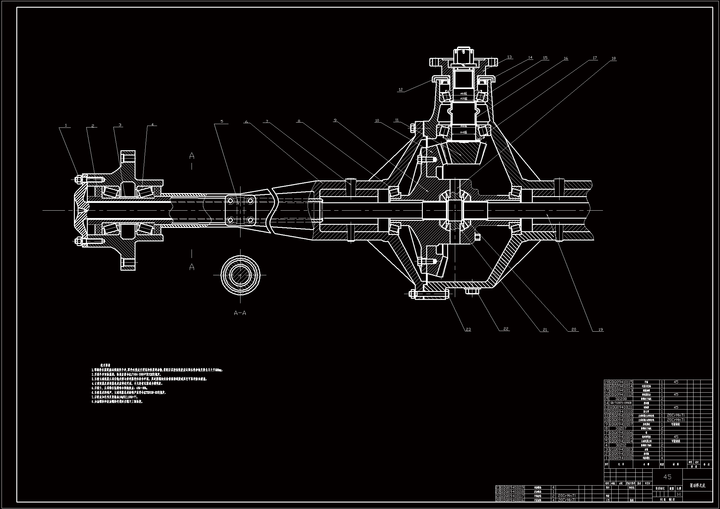 JJ8660-越野车驱动桥后桥设计